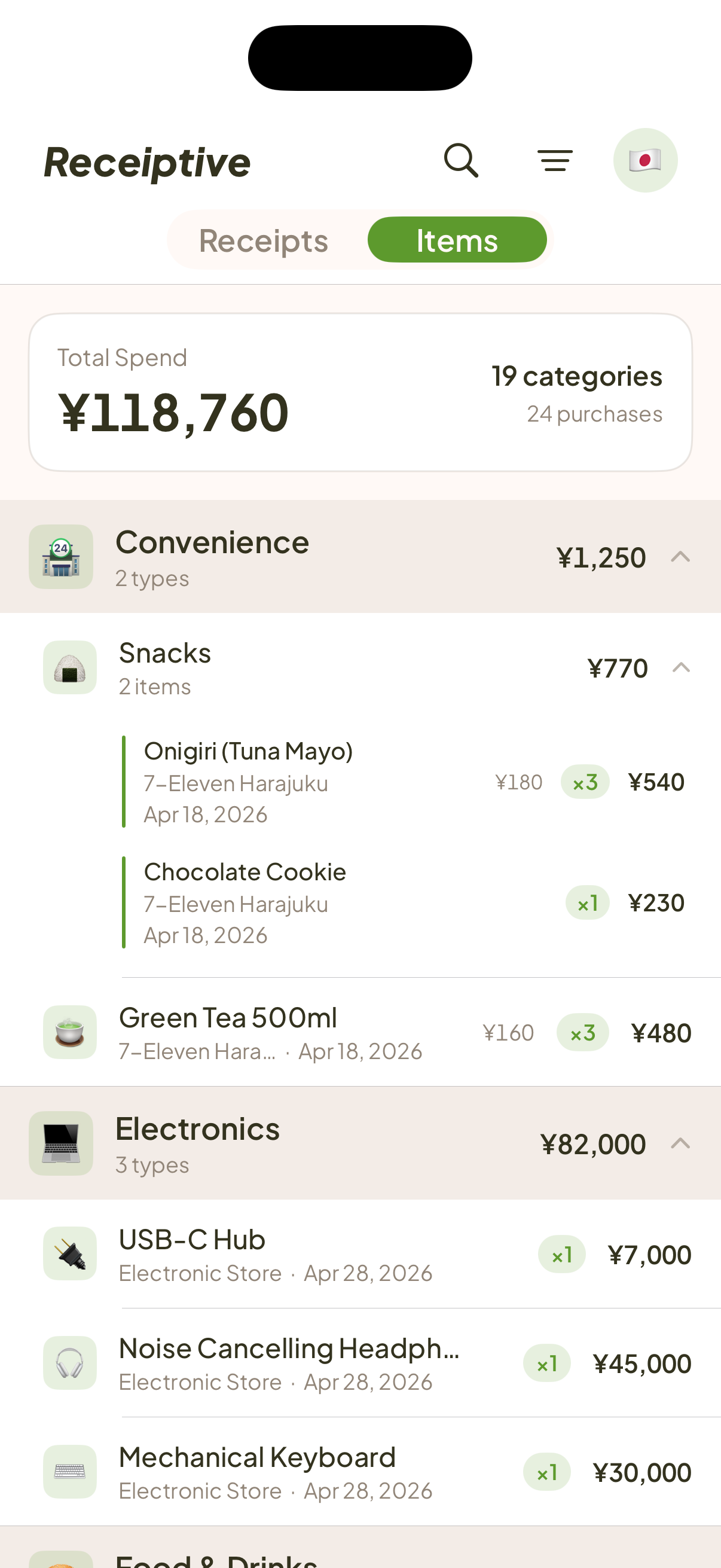 Receiptive Itemized Claim Screenshot