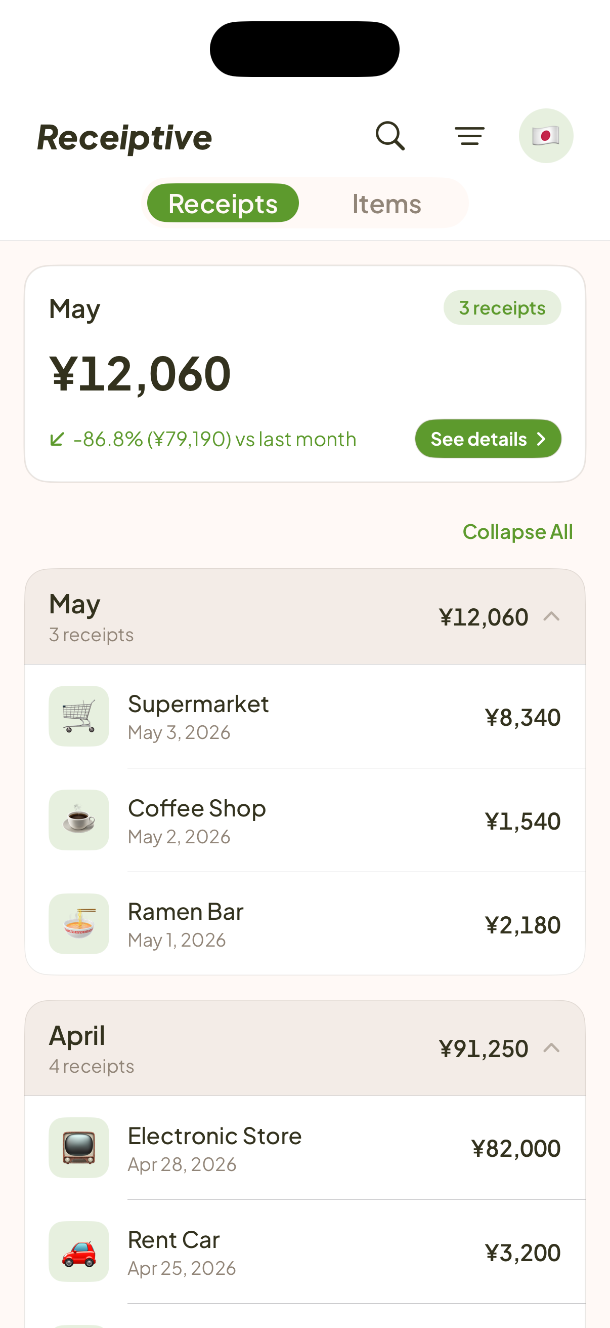 Receiptive Receipt List Screenshot