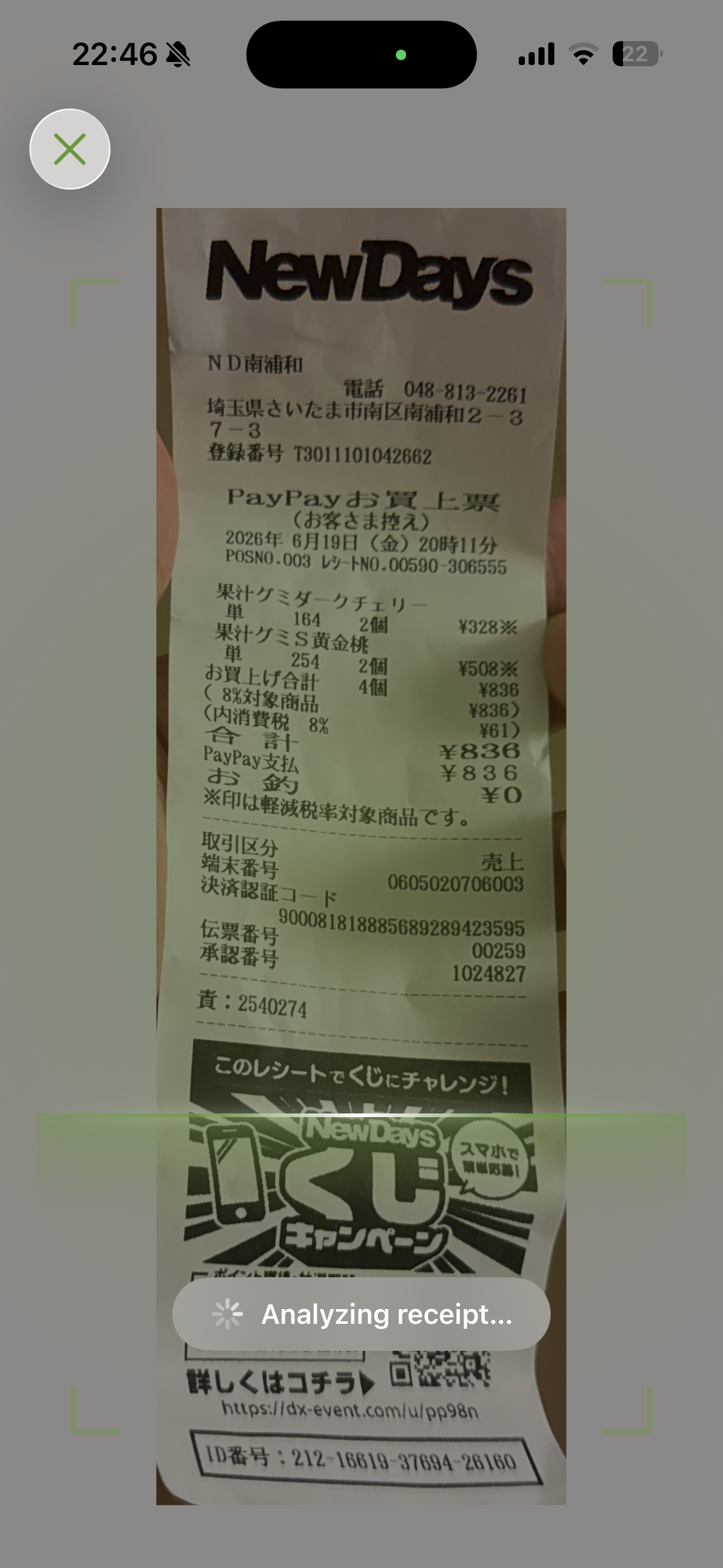 Receiptive Scanner Interface Screenshot
